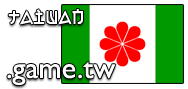 Domain Dienste -> game.tw für 22,75 € - Laufzeit und Abrechnung  1 Jahr. ( Taiwan )