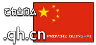 Domain Dienste -> qh.cn für 24,00 € - Laufzeit und Abrechnung  1 Jahr. ( China - Qinghai )