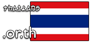 Domain Dienste -> or.th fr 139,50 € - Laufzeit und Abrechnung  1 Jahr. ( Thailand )